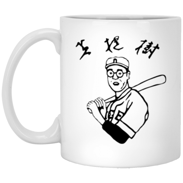 Lebowski Baseball White Mug 11oz (2-sided)