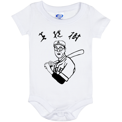 Lebowski Baseball Baby Onesie (6/12/24 Month)